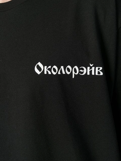 Gosha Rubchinskiy Oversized Printed Long Sleeve T-shirt
