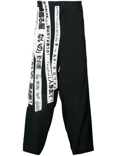 Shop Yohji Yamamoto Printed Wide Cropped Trousers