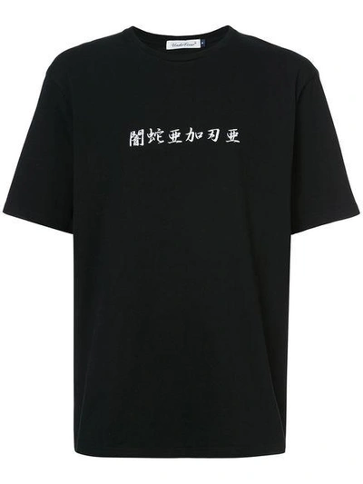 Shop Undercover Printed T-shirt - Black