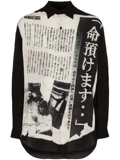 YOHJI YAMAMOTO ENTRUST LIFE PRINT SHIRT - 黑色