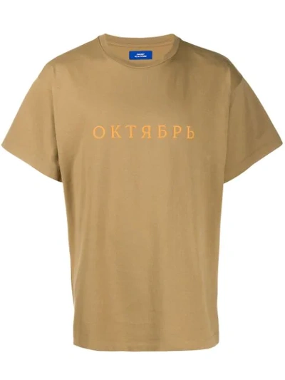 Shop Rassvet Oktyabr T-shirt In Neutrals