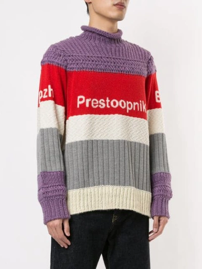 Shop Undercover Striped Knit Jumper In Multicolour