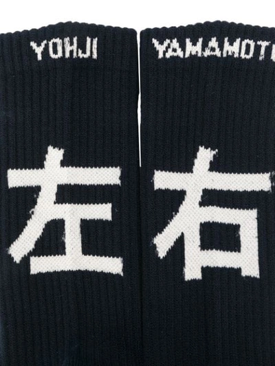 Shop Yohji Yamamoto Logo Intarsia Socks  In Blue