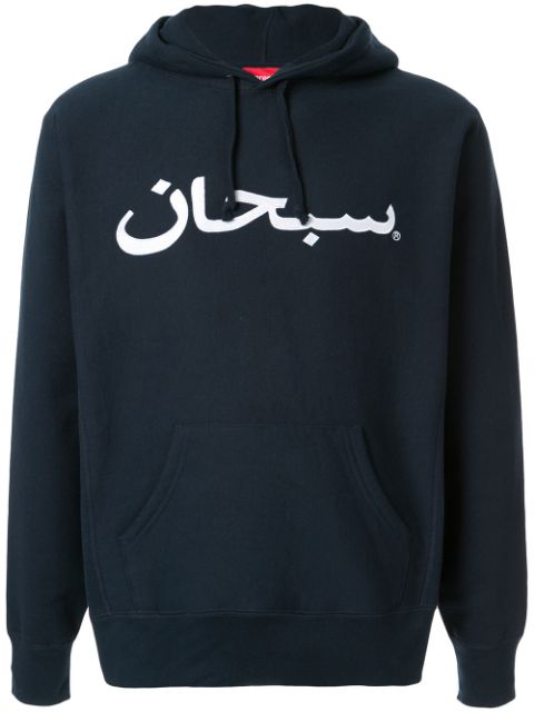 Supreme Arabic Logo Hot Sale, UP TO 50% OFF | www.ingeniovirtual.com