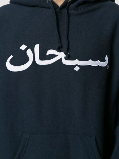 Shop Supreme Arabic Logo Hoodie In Blue