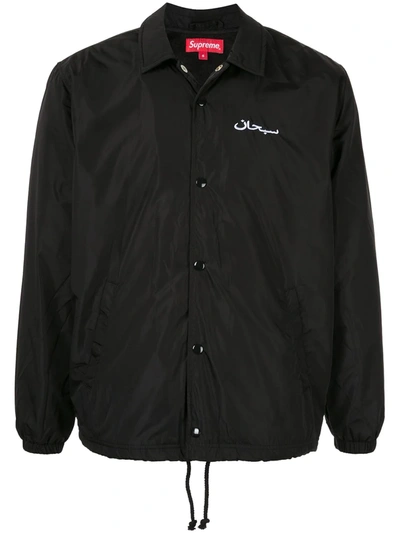 Supreme Coaches Arabic Logo Jacket In Black