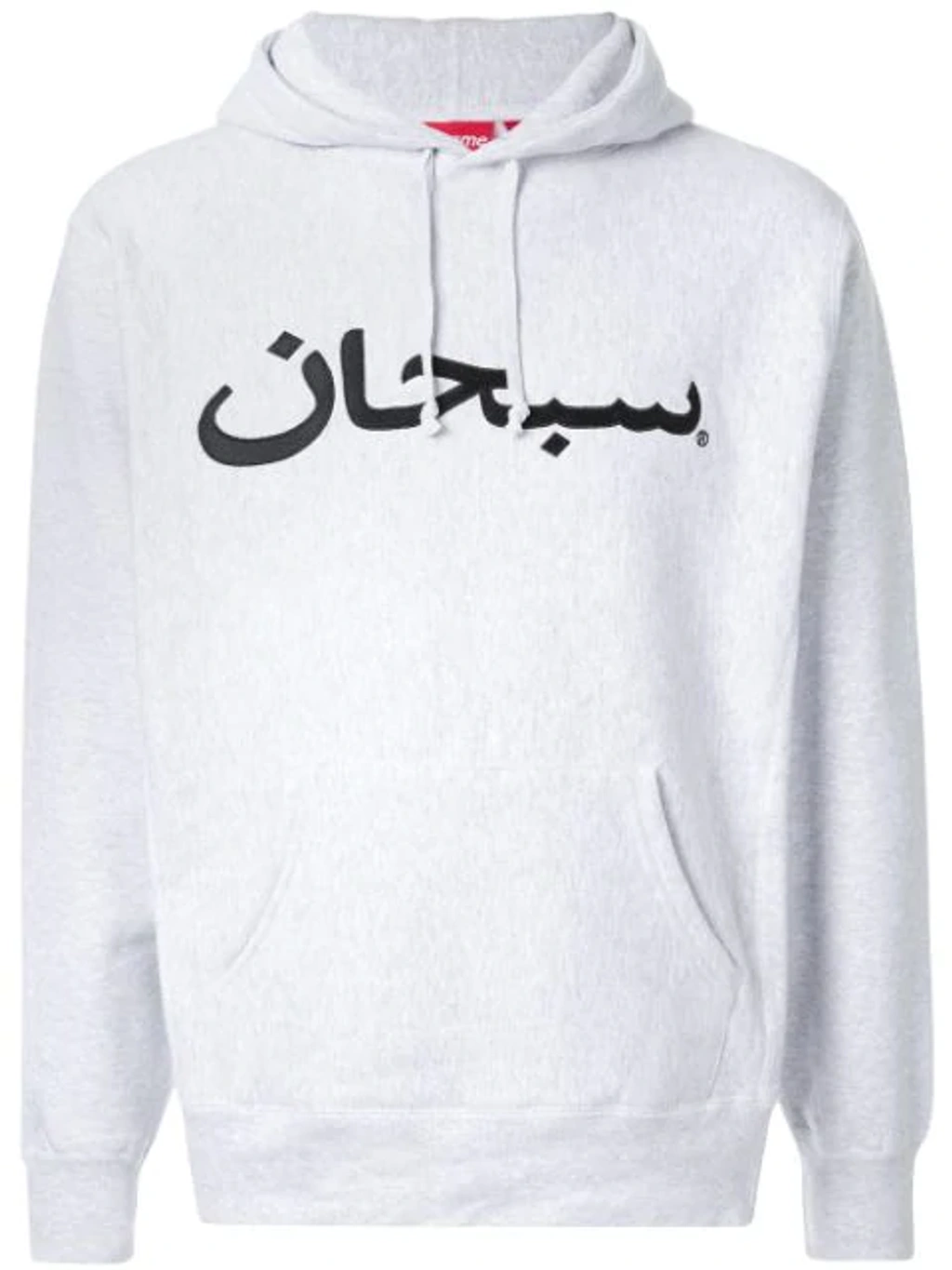 トップス Supreme Arabic Logo Hooded Sweatshirt Supreme Arabic Logo Hooded Sweatshirt (FW21) - $168