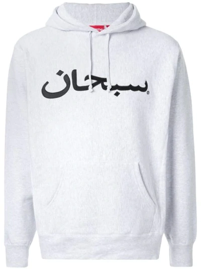 Supreme Arabic Logo Hoodie In Grey