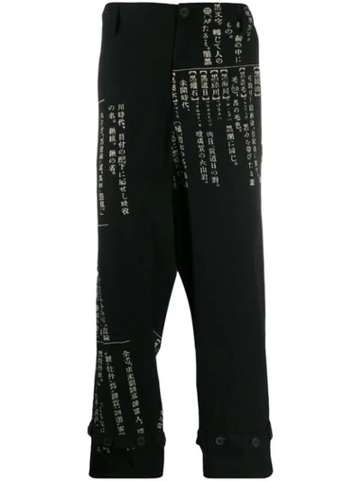 Yohji Yamamoto Cropped Chinese-print Trousers In Black