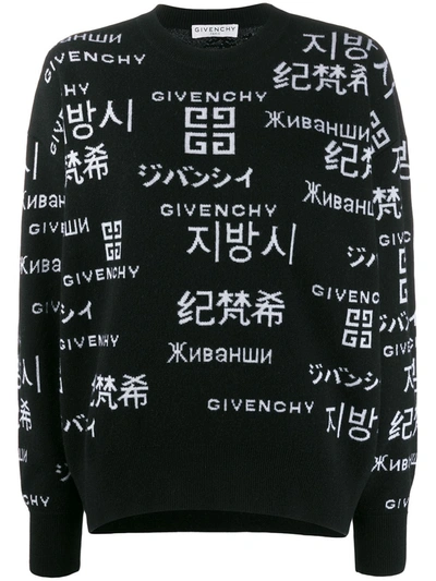 Givenchy Cropped Translational Print Jumper In Black