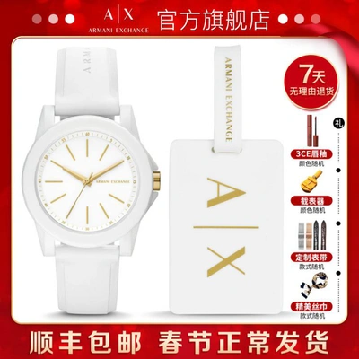 Ax Armani Exchange Ax Women's White Silicone Strap Watch With Luggage Tag 36mm