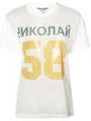 Junya Watanabe White