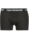Gosha Rubchinskiy Logo Band Boxers - Black