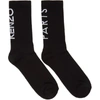 Kenzo Logo Cotton-blend Sport Socks In 99 Black