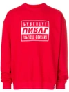 Ben Taverniti Unravel Project Unravel Project Men's Red Cotton Sweatshirt