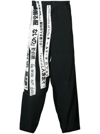 Yohji Yamamoto Printed Wide Cropped Trousers