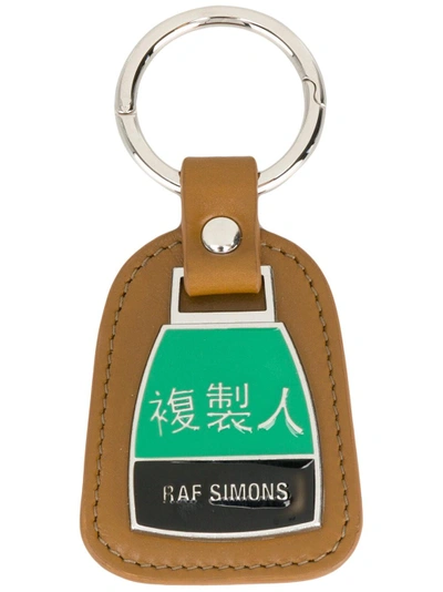 Raf Simons Logo Fob Key Ring