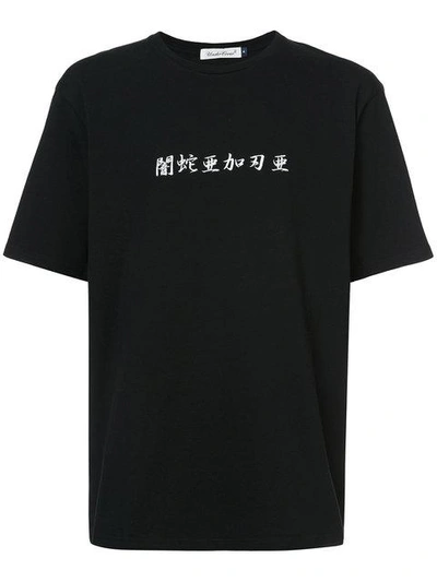 Undercover Printed T-shirt - Black