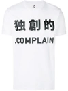 Plain Logo Print T-shirt In White