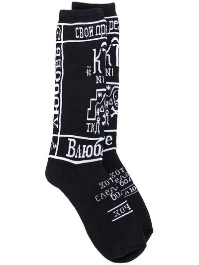 Ktz Church Patterned Socks In Black / White