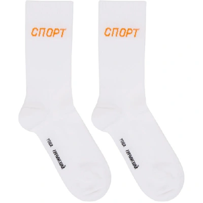 GOSHA RUBCHINSKIY White Sport Logo Socks G012SK01