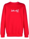 Pressure Arabic Sweatshirt - Red
