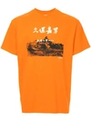 Yoshiokubo Printed Round Neck T-shirt In Orange