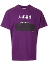 Yoshiokubo Printed Round Neck T In Purple