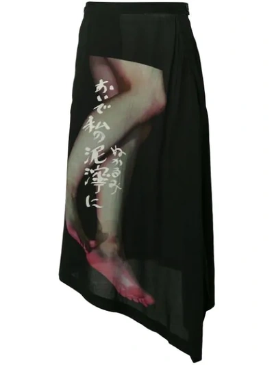 Yohji Yamamoto Graphic Print Skirt - Black