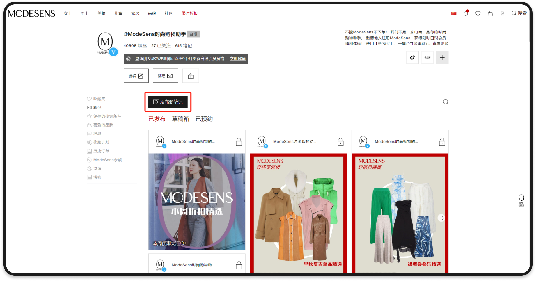 博主佣金链接生成器