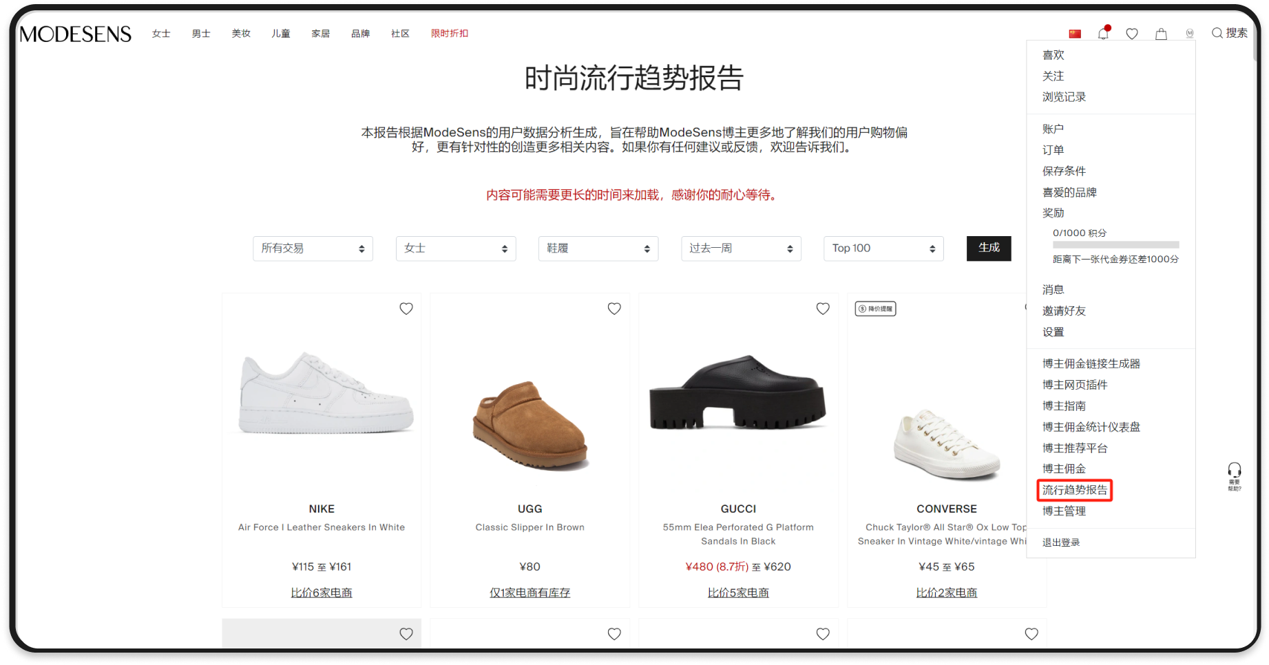 博主佣金链接生成器