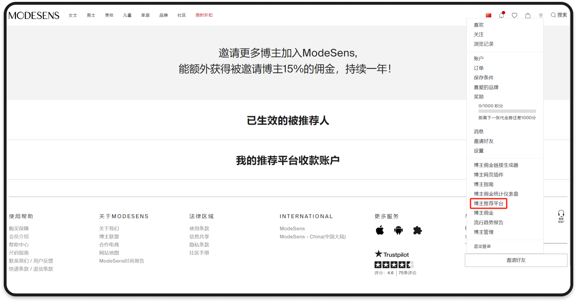 博主佣金链接生成器