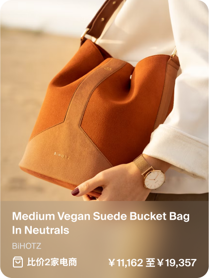 Bhotz的tan vegan suede bucket bag，价格范围为￥11162至￥19357，在2家商店进行了对比。