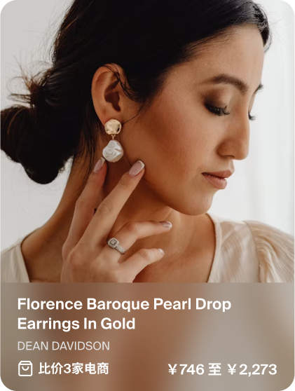 Dean Davidson的gold pearl drop earrings，价格范围为￥746至￥2273，在3家商店进行了对比。