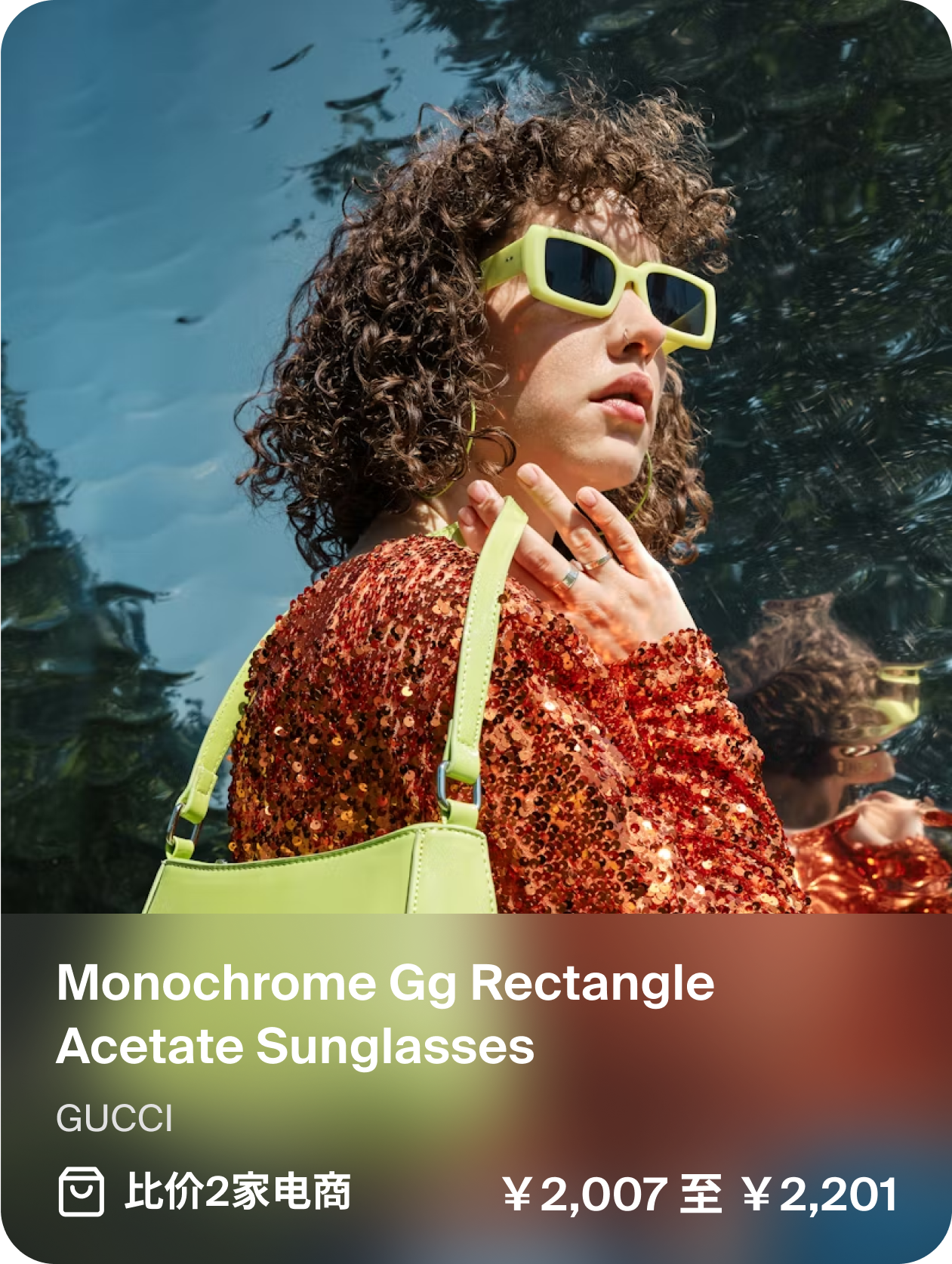 Gucci rectangle acetate sunglasses，价格范围为￥2007至￥3147，在4家商店进行了对比。