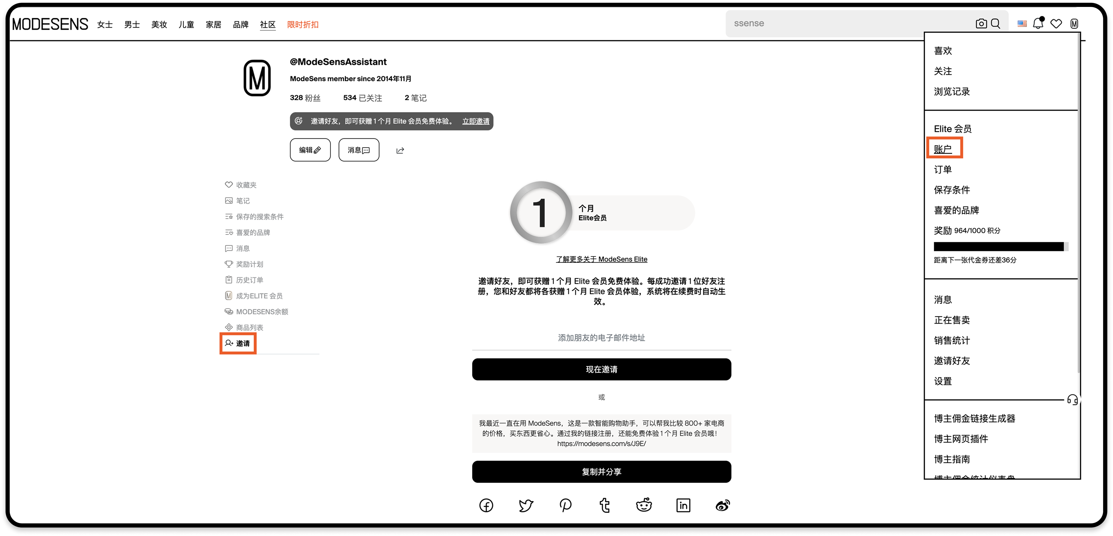 博主佣金链接生成器