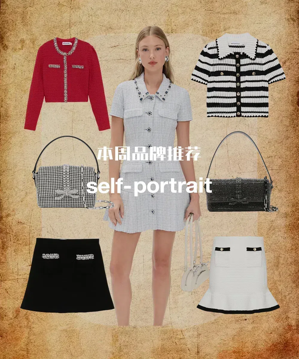 SELF-PORTRAIT Black And White Striped Crochet Top In Beige