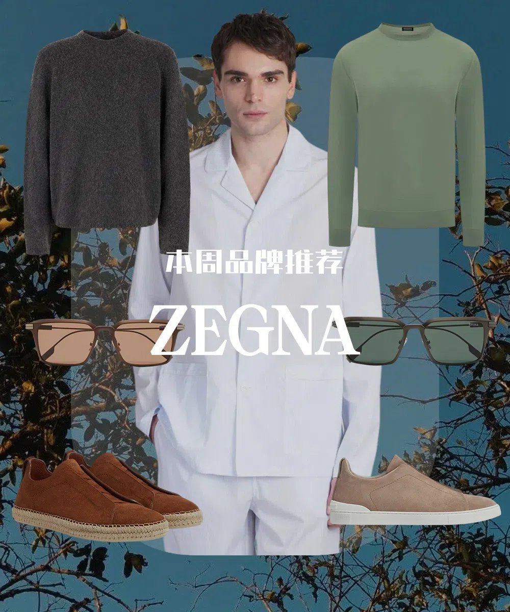 ZEGNA Neutral Triple Stitch Suede Sneakers In Neutrals