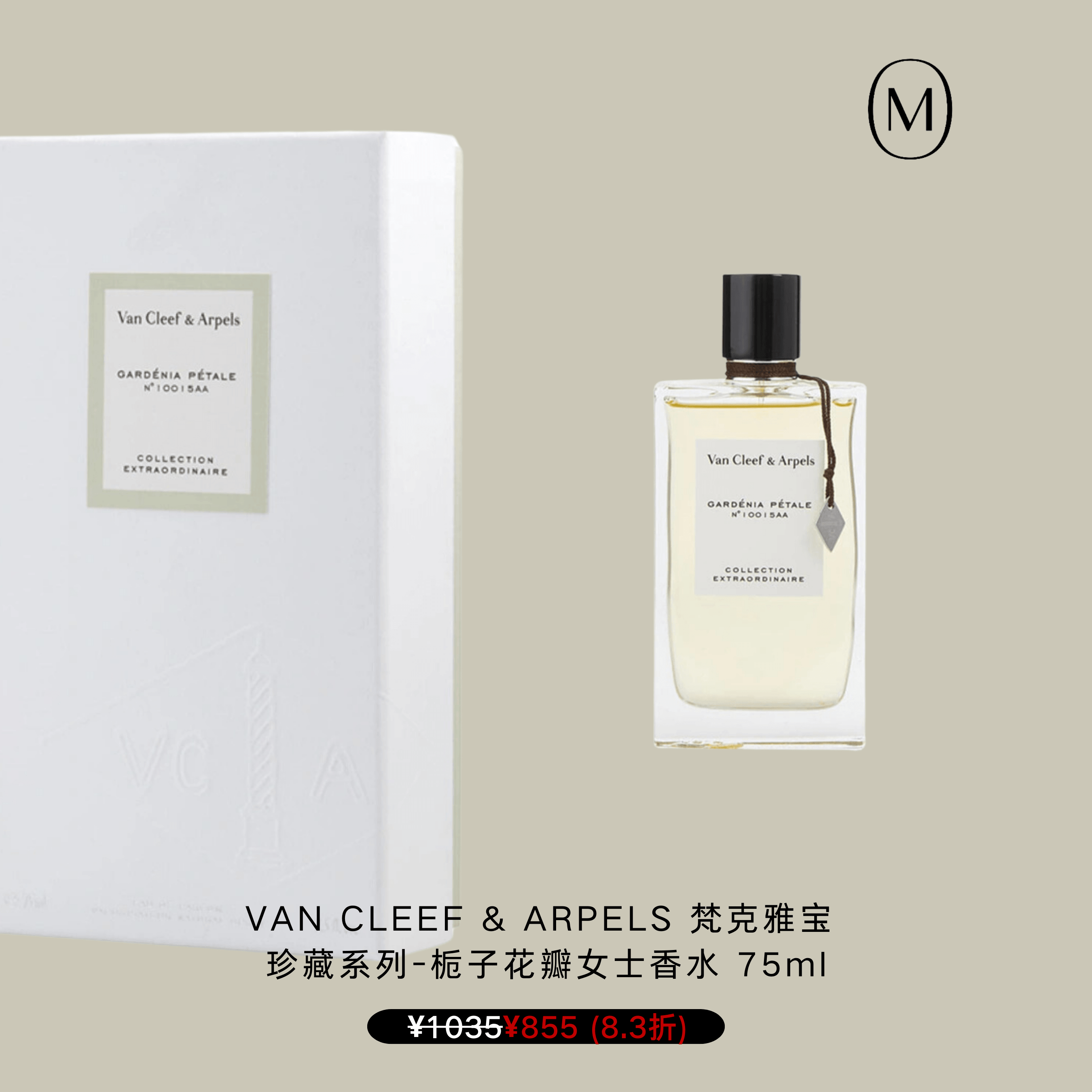 盘点高段位春日香单，把春天穿在身上！