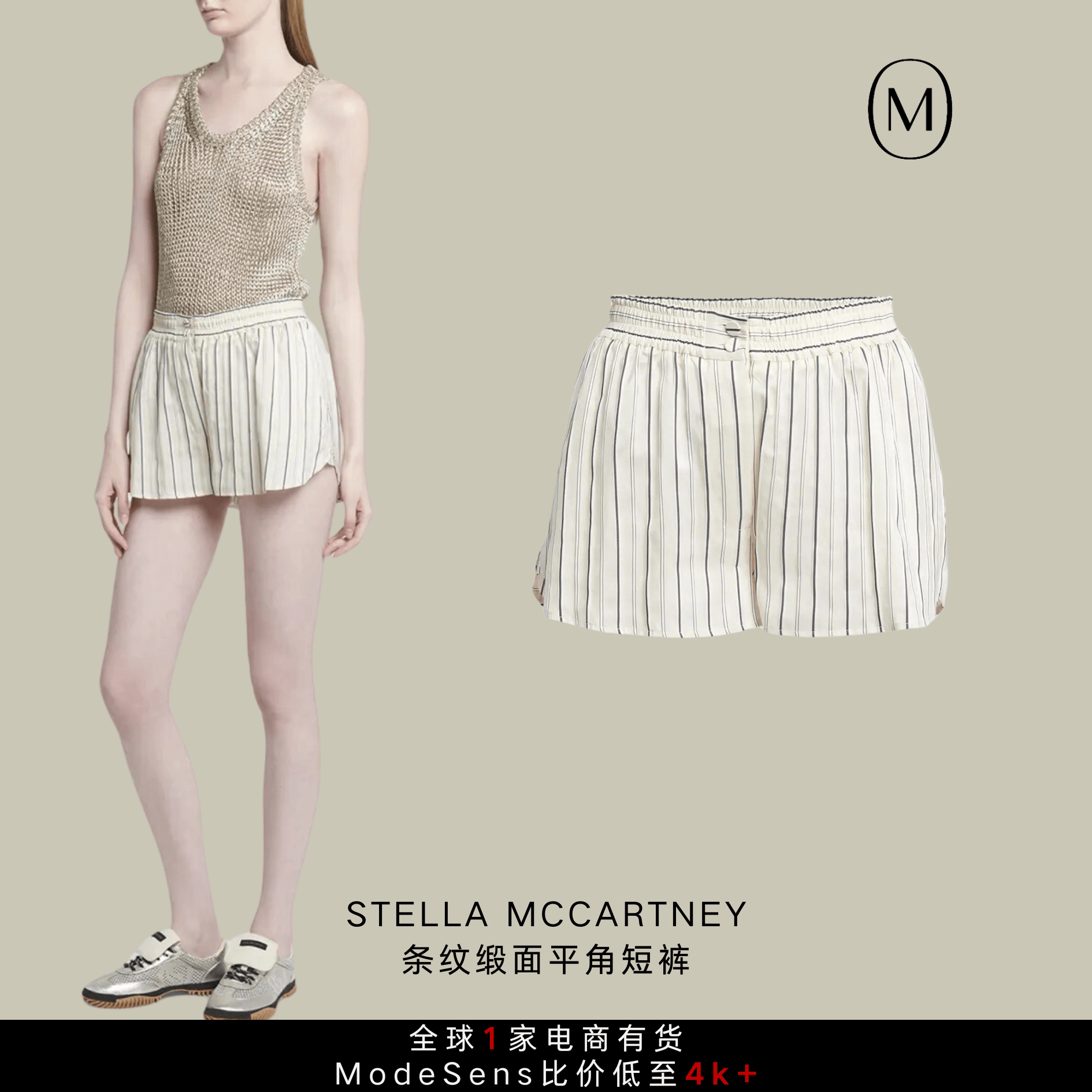 这个夏天，我要把男友衣柜的这条短裤焊在腿上！