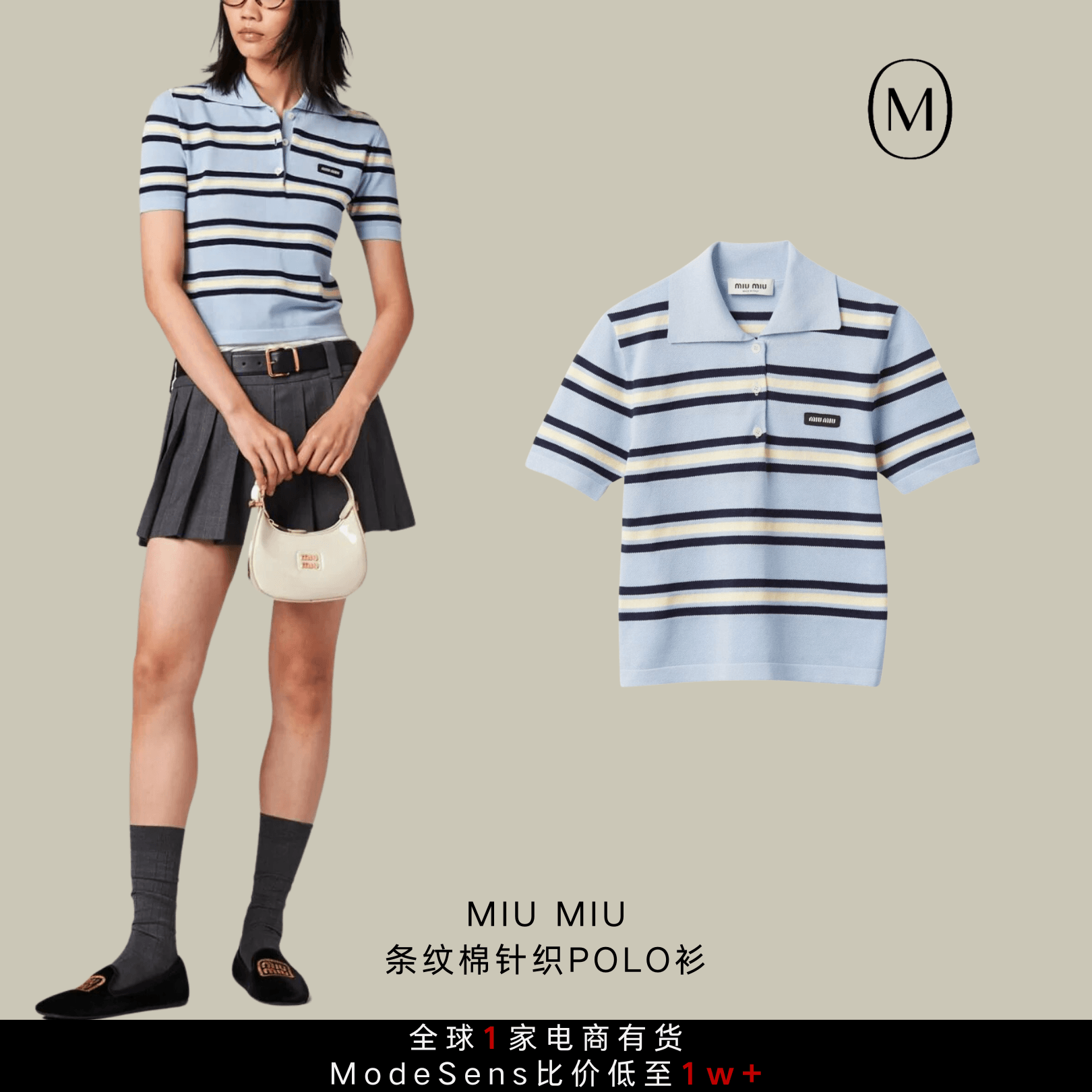 偷穿“爸爸”的POLO衫，竟然没有“爹”味！