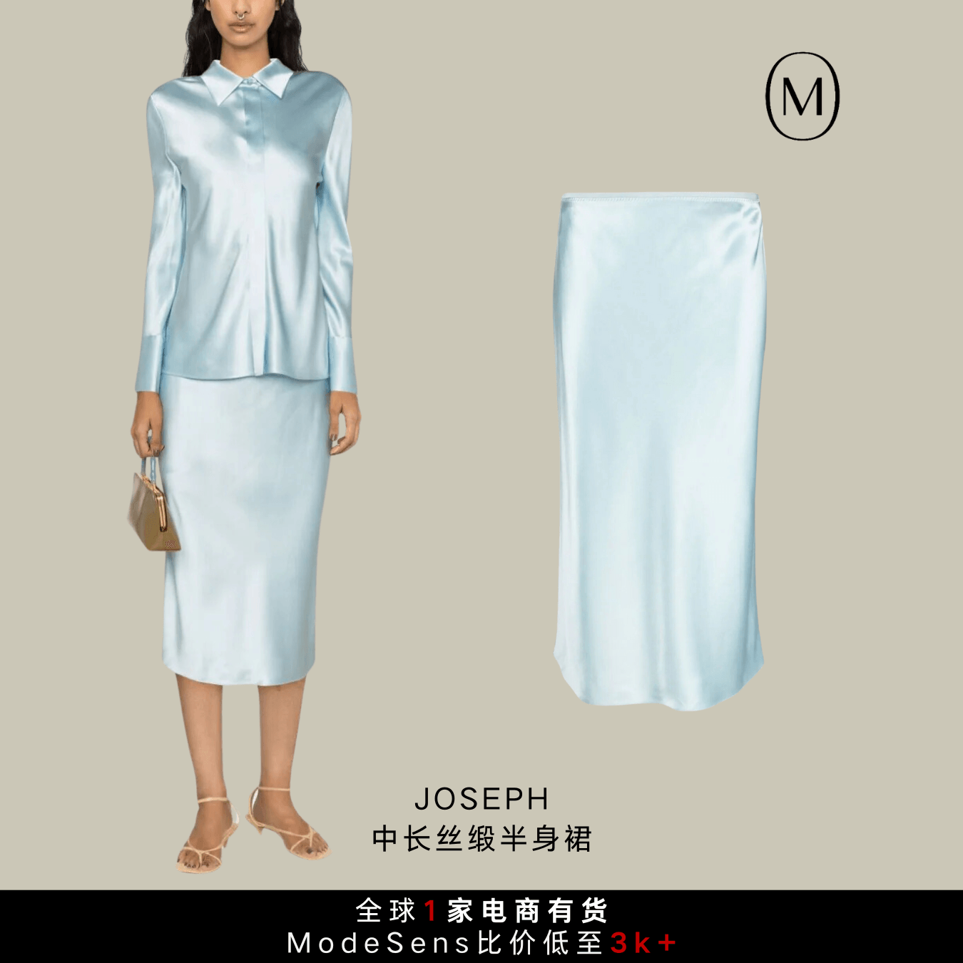 夏日仙品系列之真丝裙，与生俱来的高级感！