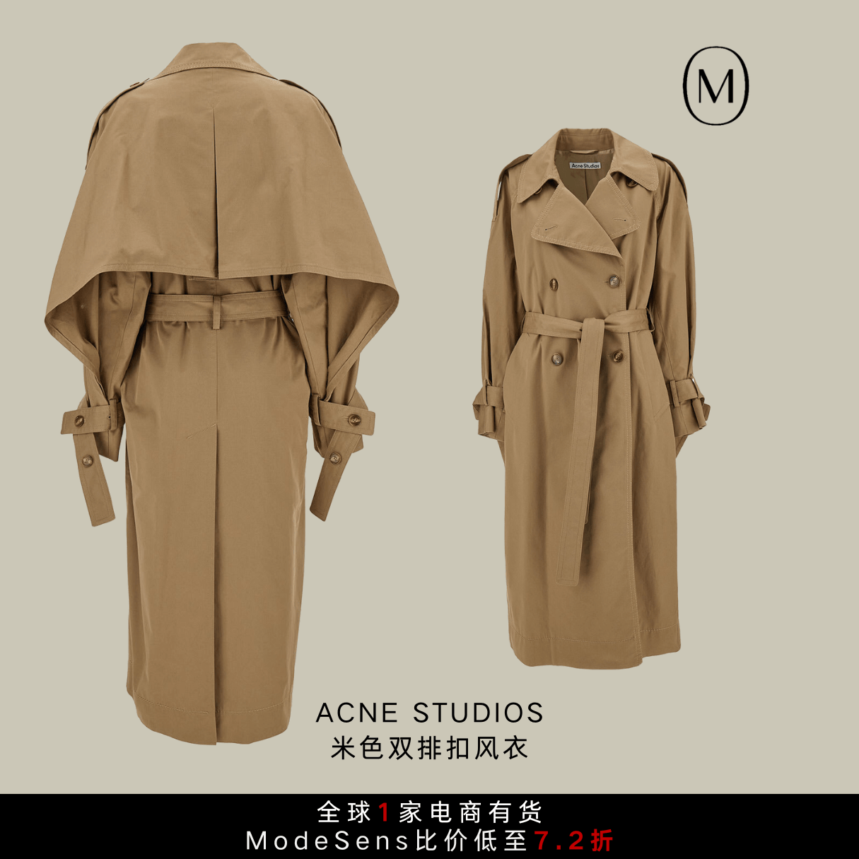 时隔一年风衣又杀回来了，哪些品牌值得关注？