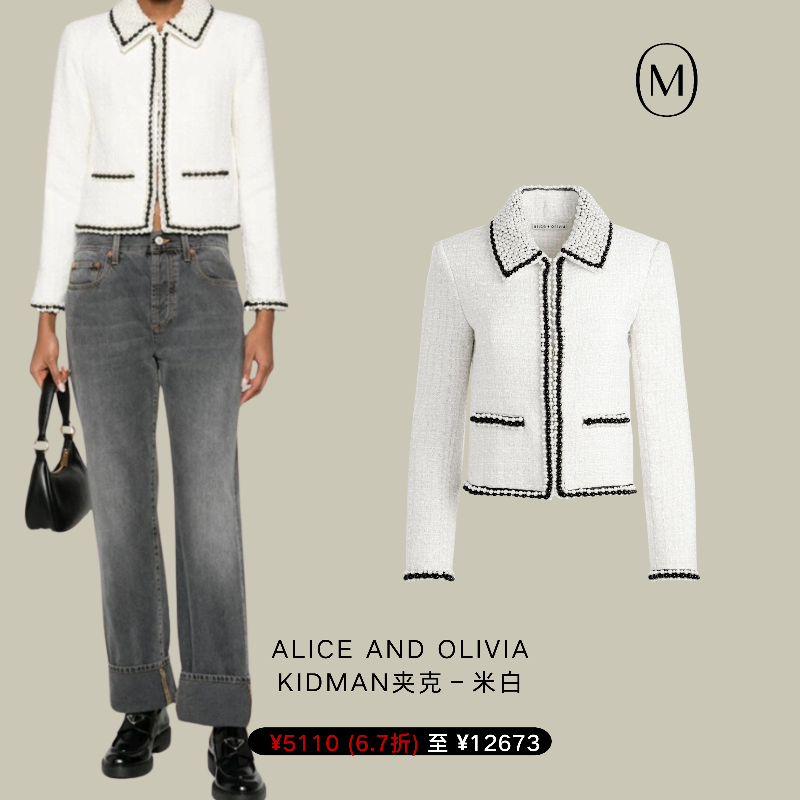 韩系穿搭万能公式，“爆”改早春穿搭