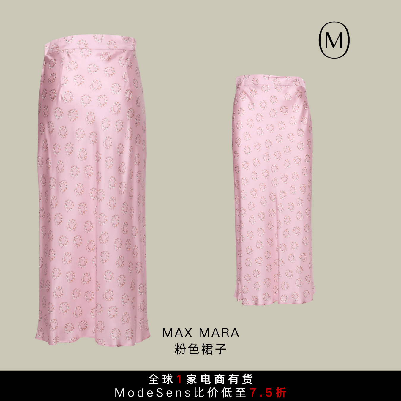 夏日仙品系列之真丝裙，与生俱来的高级感！