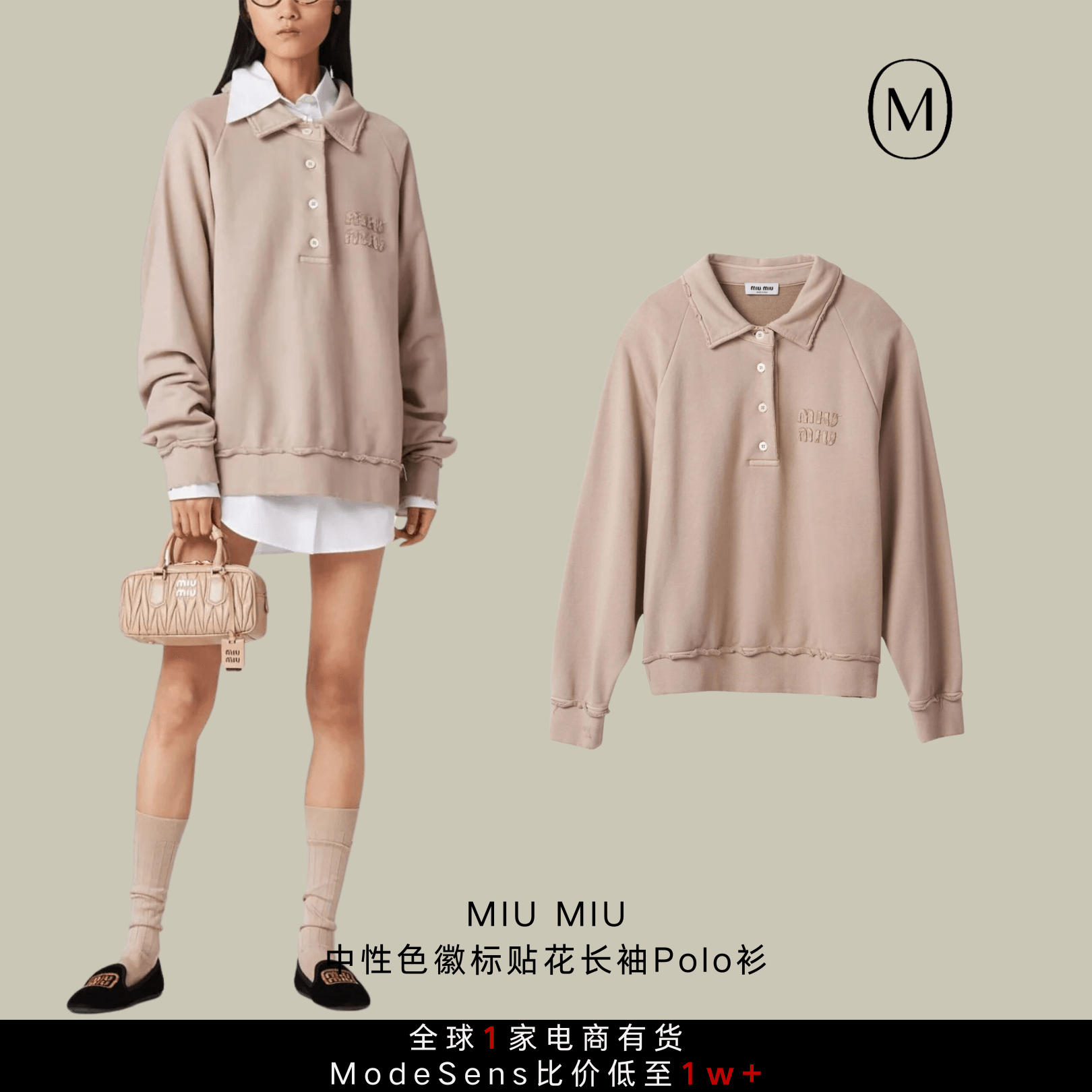 偷穿“爸爸”的POLO衫，竟然没有“爹”味！