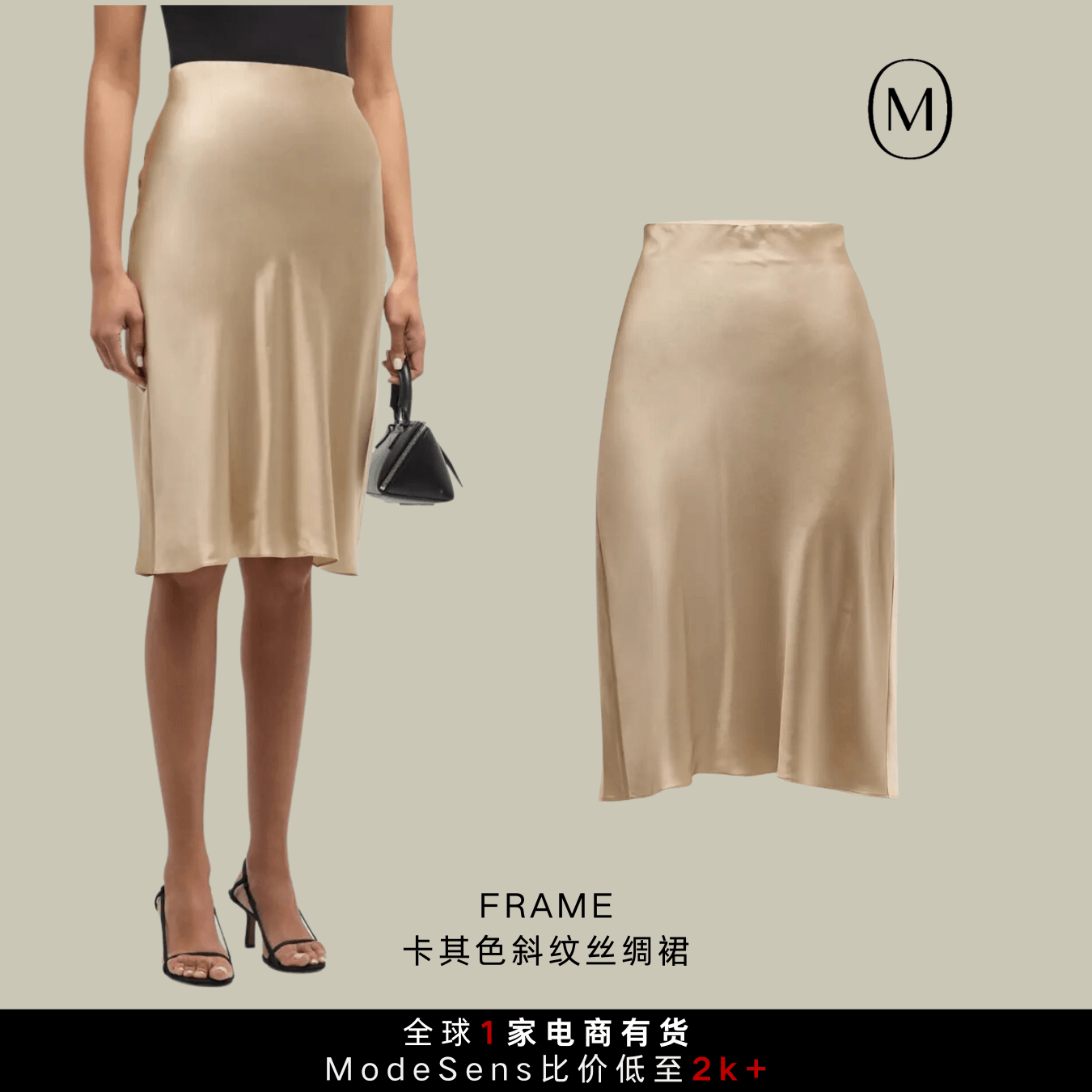 夏日仙品系列之真丝裙，与生俱来的高级感！