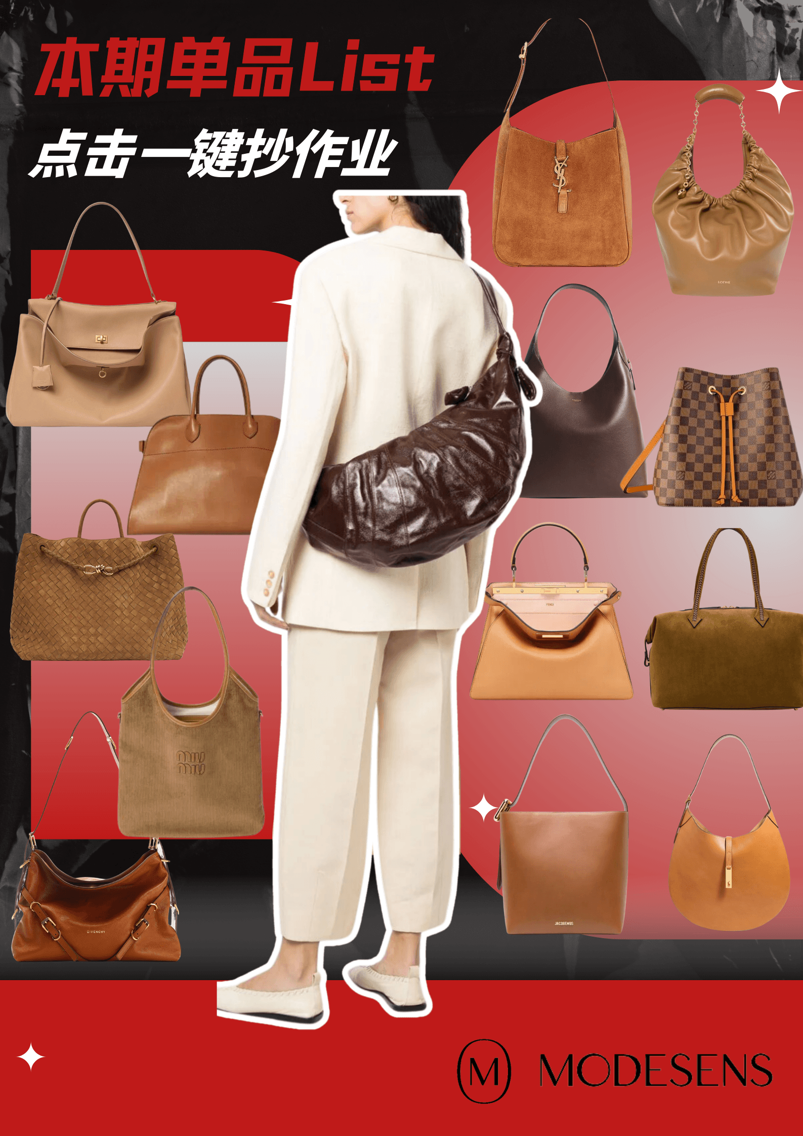 虽然美拉德穿搭过时了，但是美拉德包袋“包美的”！