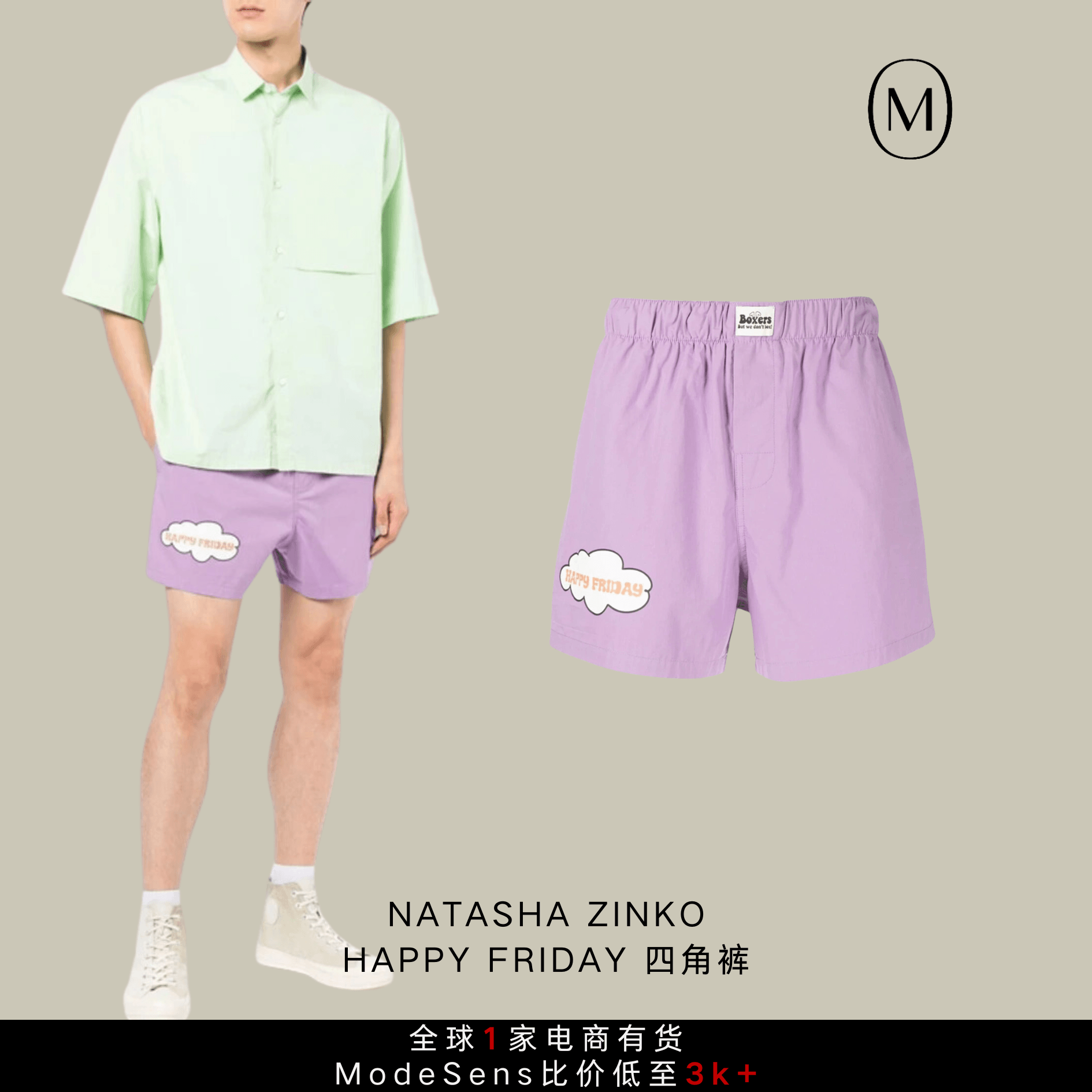 这个夏天，我要把男友衣柜的这条短裤焊在腿上！