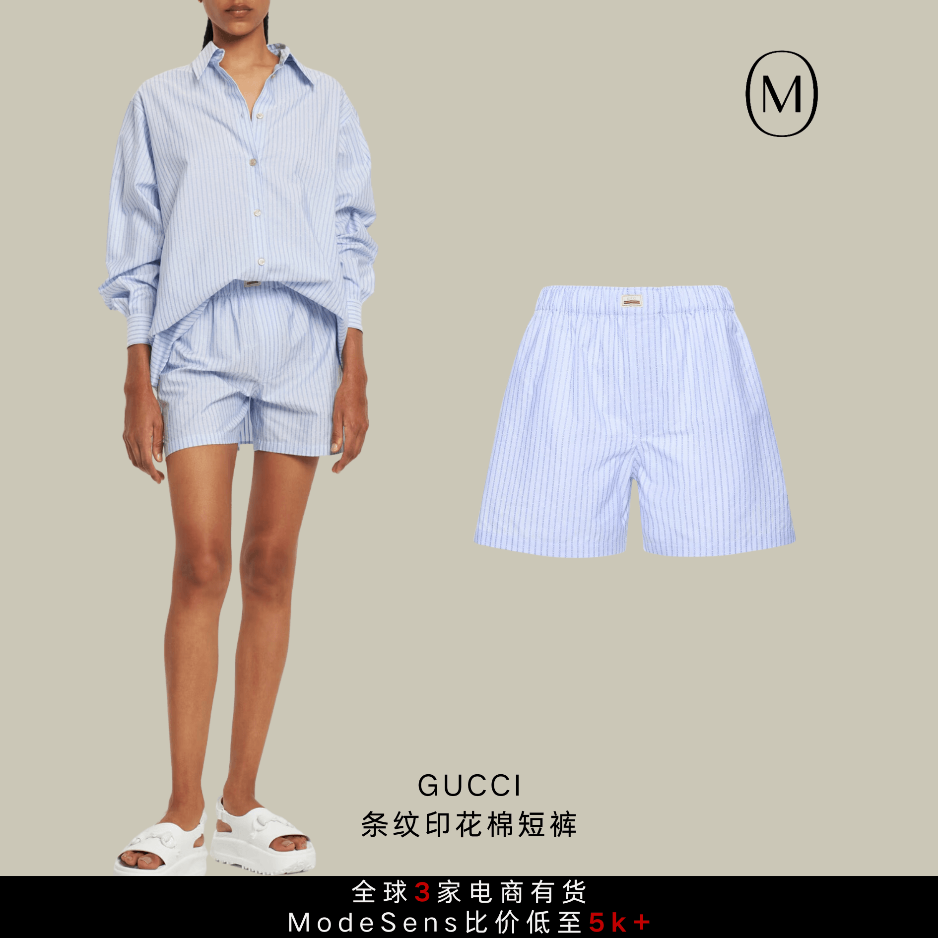 这个夏天，我要把男友衣柜的这条短裤焊在腿上！